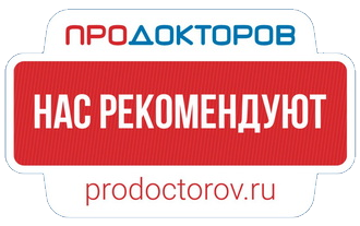 Рейтинг ПроДокторов